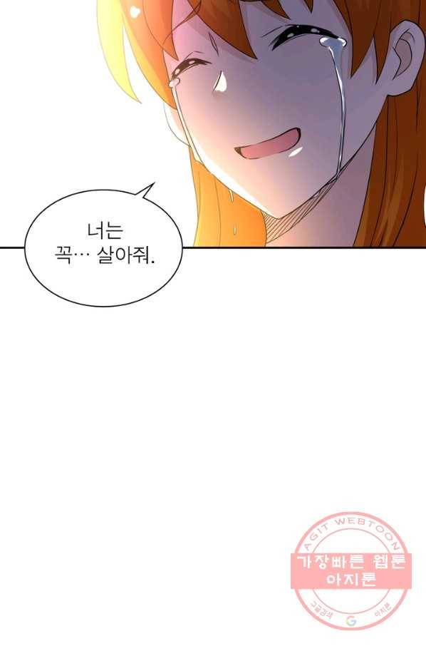 링 오브 가디언 82화 59
