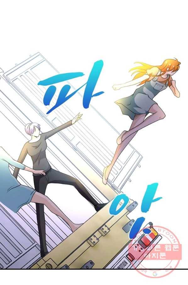 링 오브 가디언 82화 60