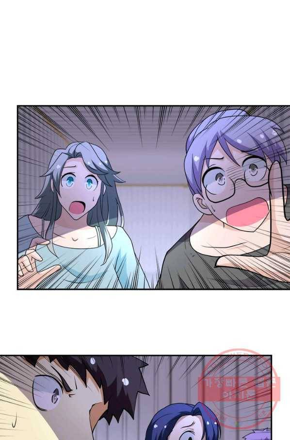 링 오브 가디언 82화 61