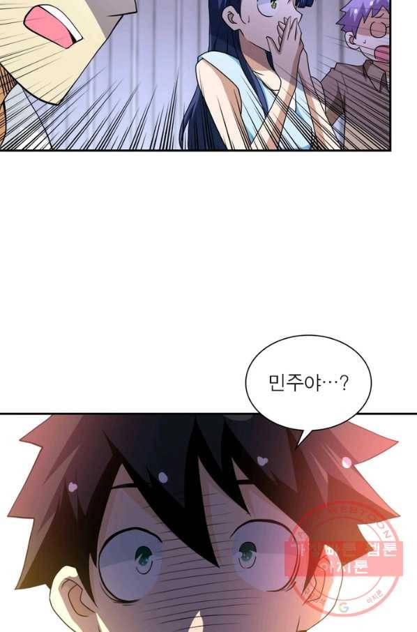 링 오브 가디언 82화 62