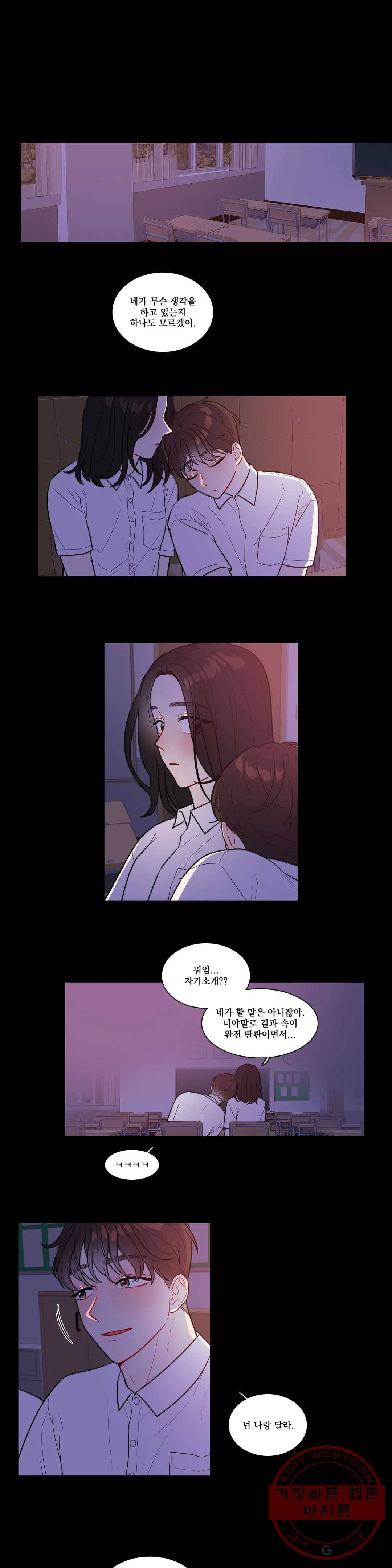 2차선 도로 터널 뚫기 55화 1
