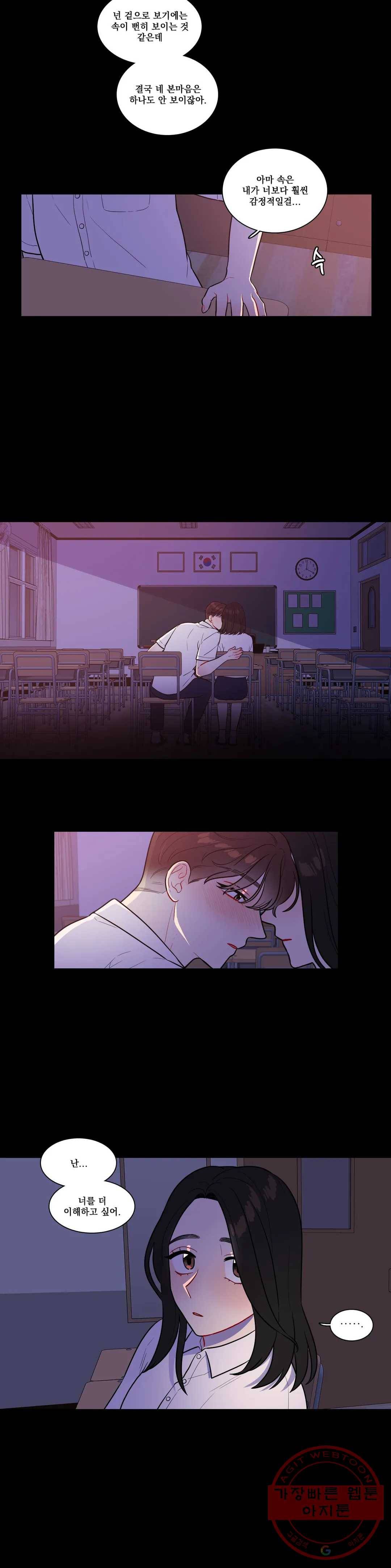 2차선 도로 터널 뚫기 55화 2