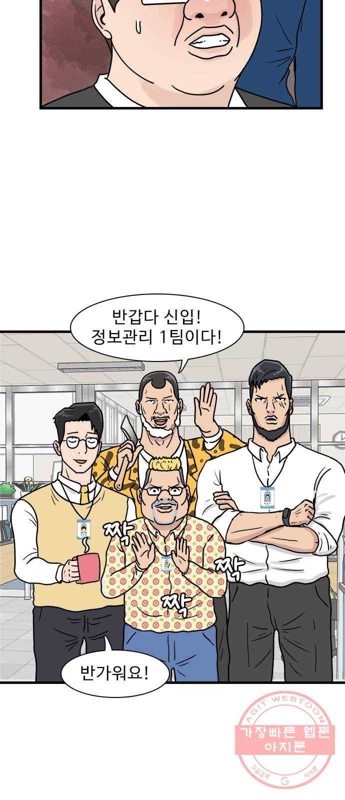 경자 전성시대 10화 2
