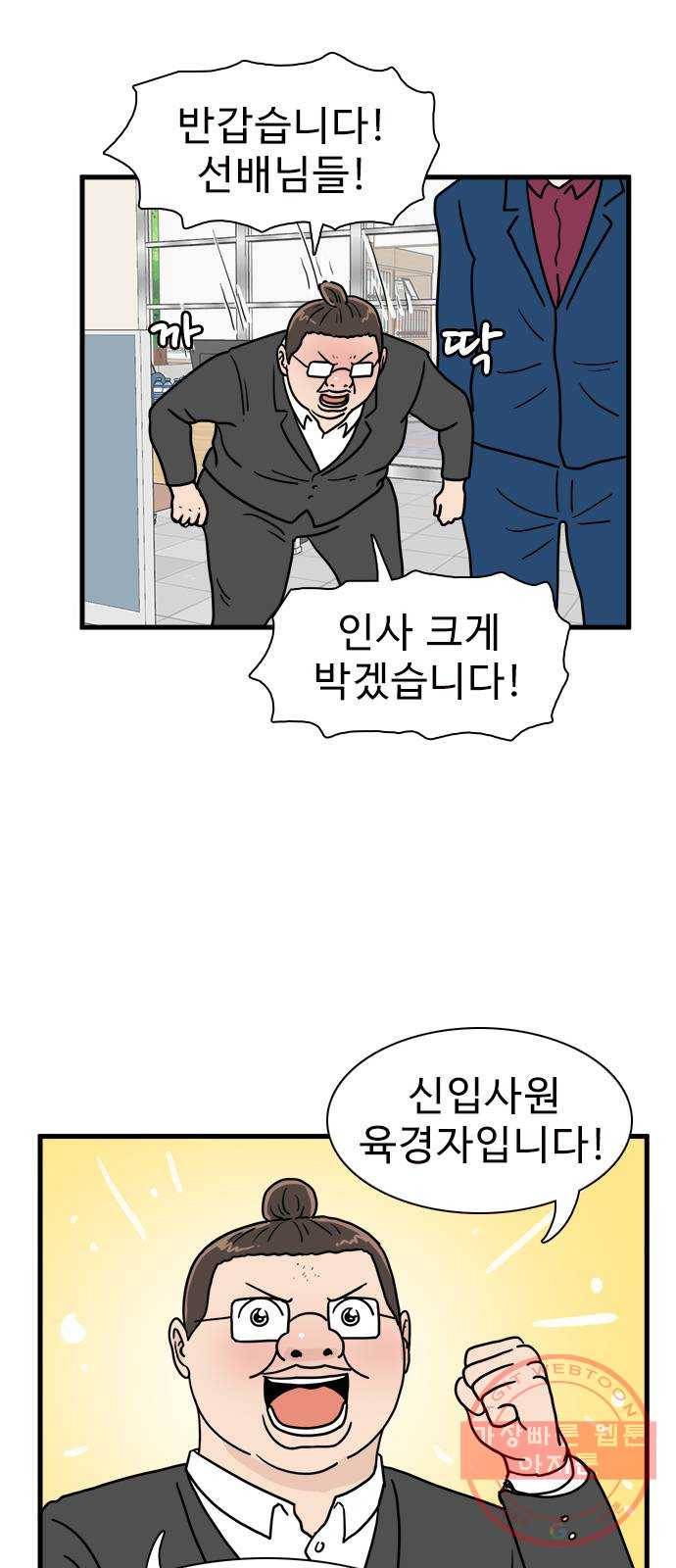 경자 전성시대 10화 3