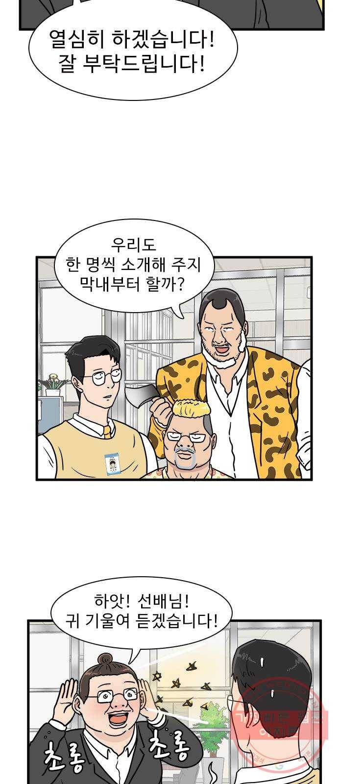 경자 전성시대 10화 4