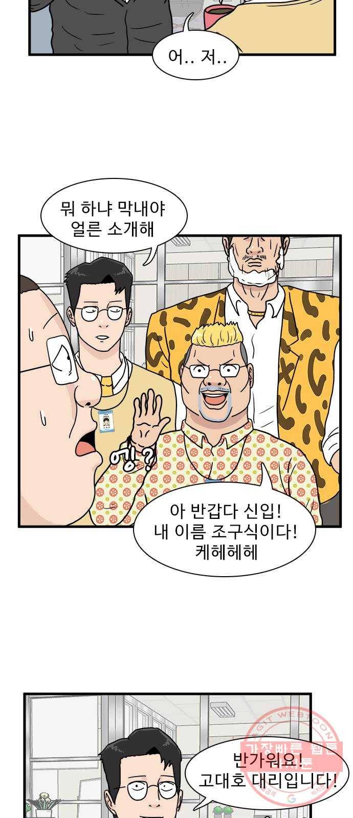 경자 전성시대 10화 5