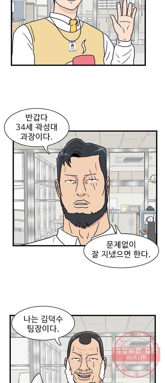 경자 전성시대 10화 6