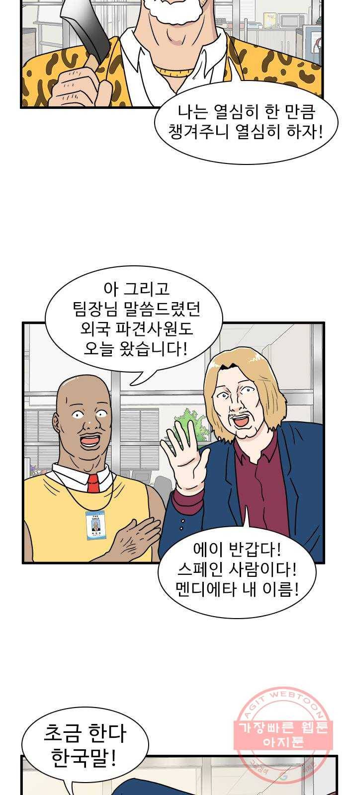 경자 전성시대 10화 7
