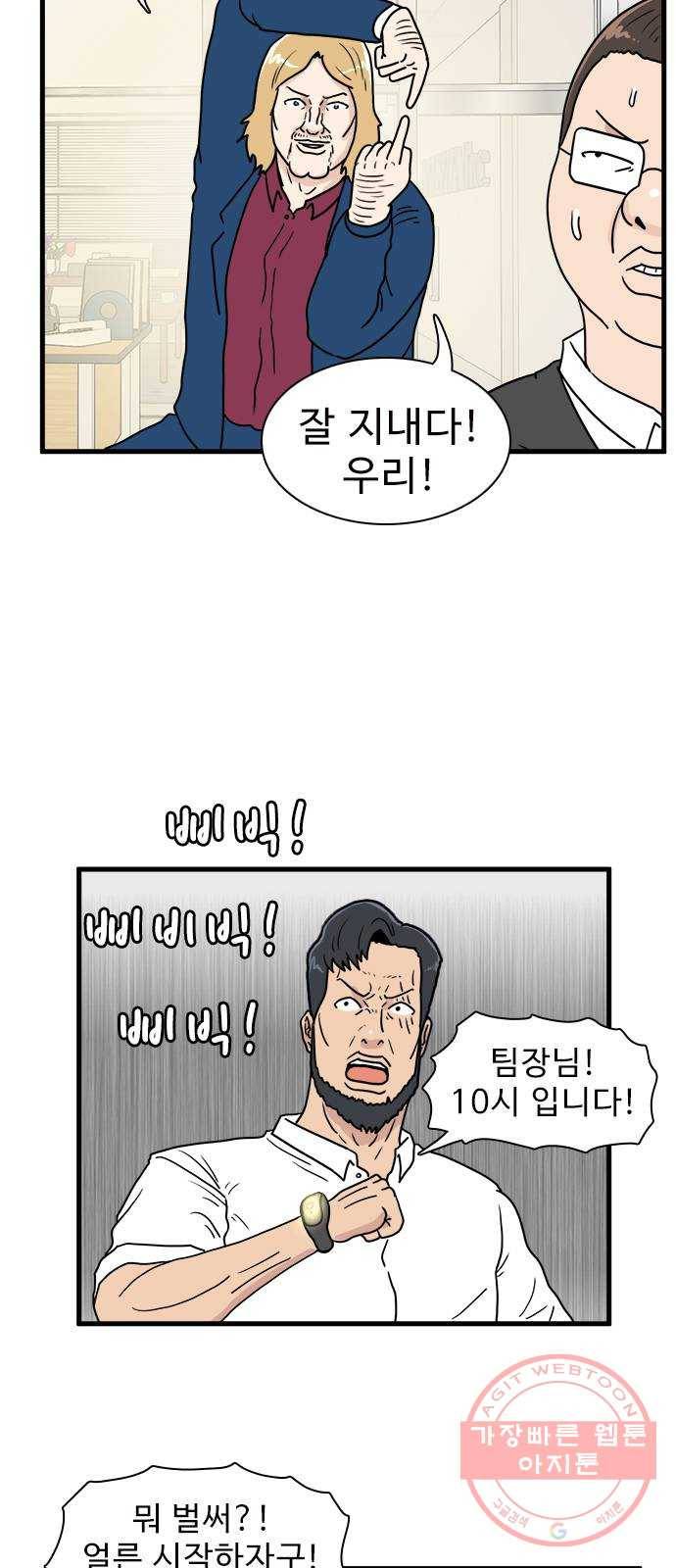 경자 전성시대 10화 8