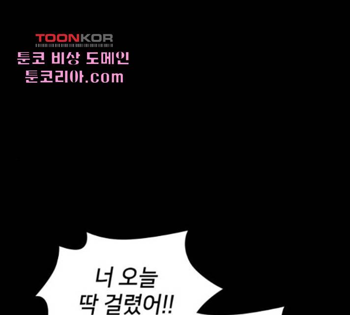 가짜인간 22화 1