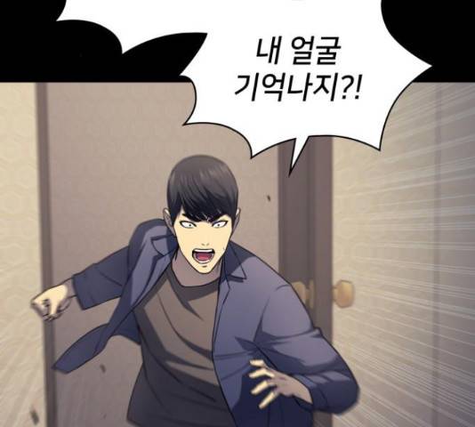 가짜인간 22화 2