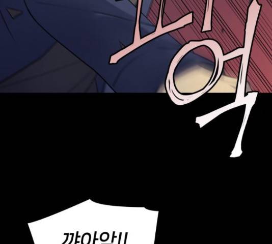 가짜인간 22화 6