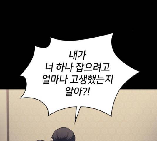 가짜인간 22화 8