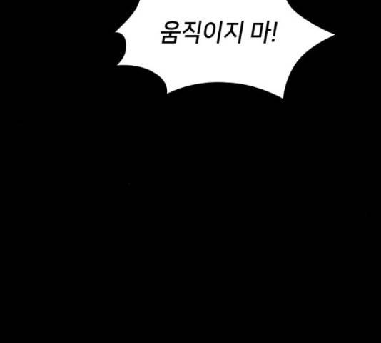가짜인간 22화 10