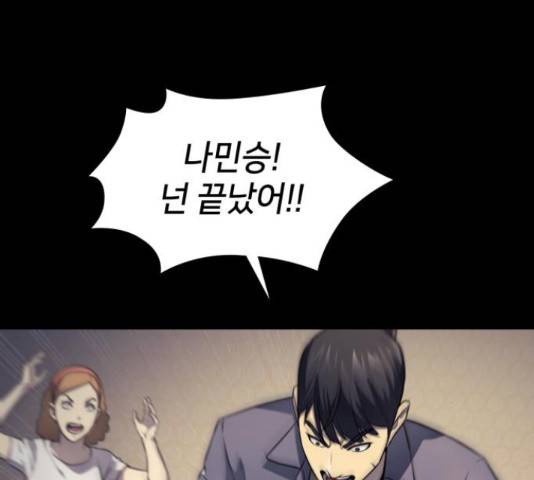 가짜인간 22화 11