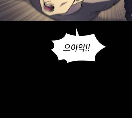 가짜인간 22화 13