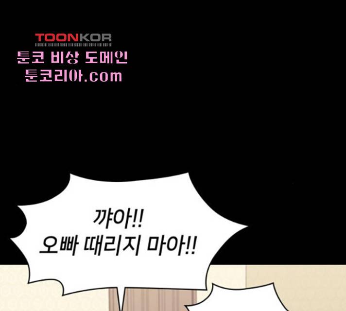 가짜인간 22화 14