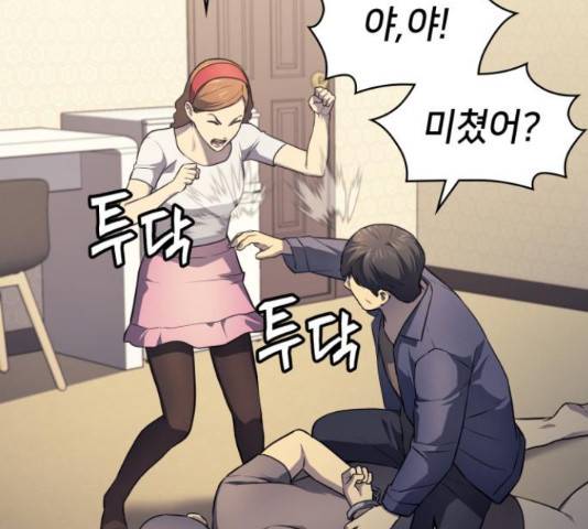 가짜인간 22화 15