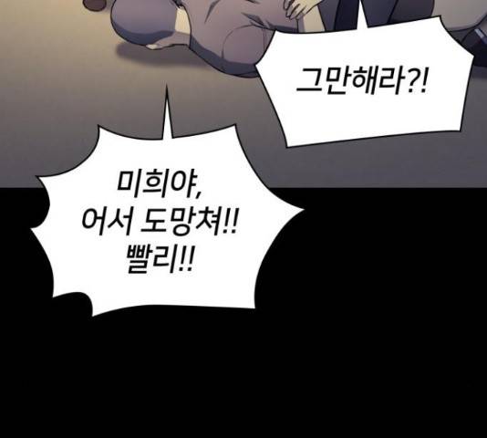 가짜인간 22화 16