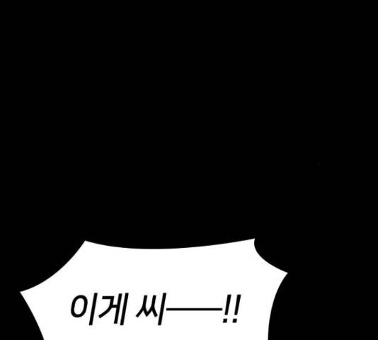 가짜인간 22화 17
