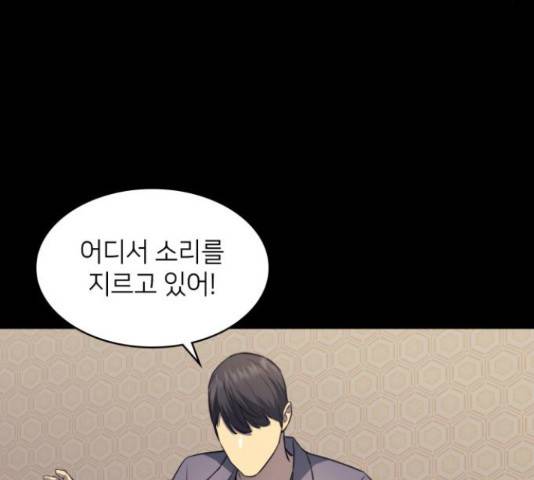 가짜인간 22화 22