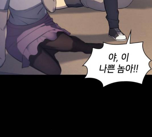 가짜인간 22화 24