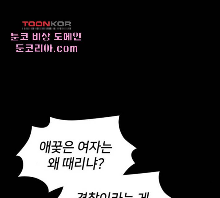 가짜인간 22화 25