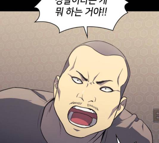가짜인간 22화 26