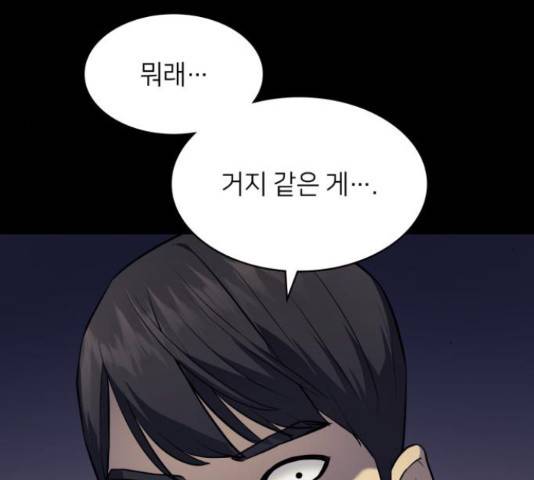 가짜인간 22화 28
