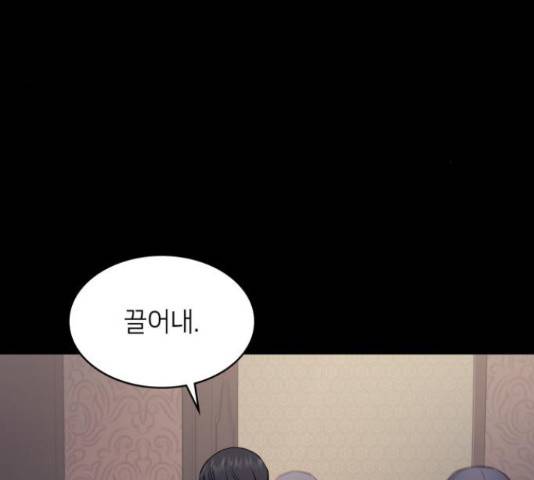 가짜인간 22화 32