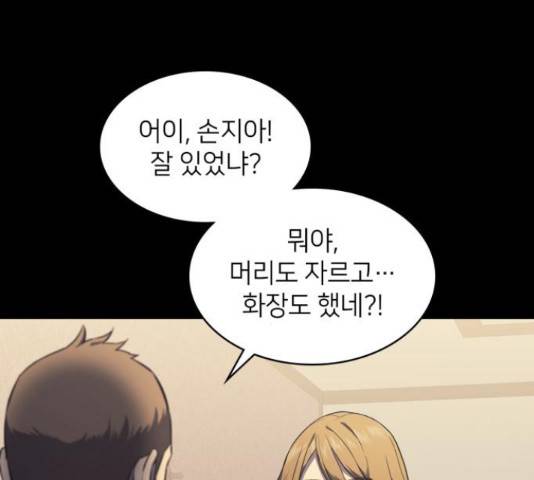 가짜인간 22화 40