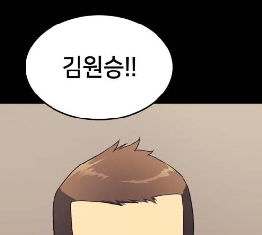 가짜인간 22화 43