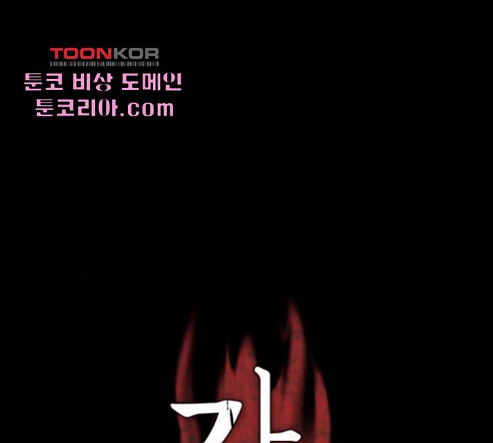 가짜인간 22화 46