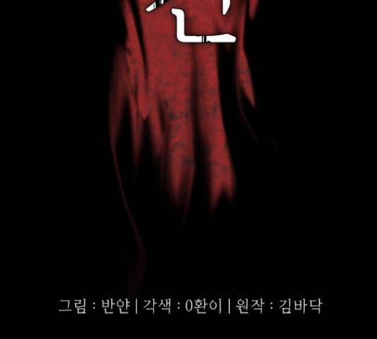 가짜인간 22화 48
