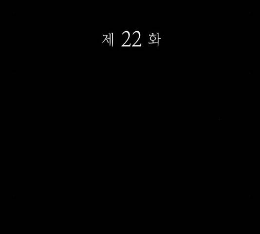 가짜인간 22화 49