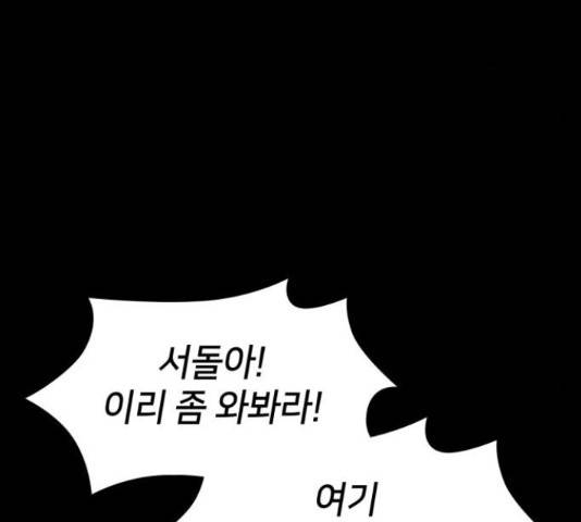 가짜인간 22화 53
