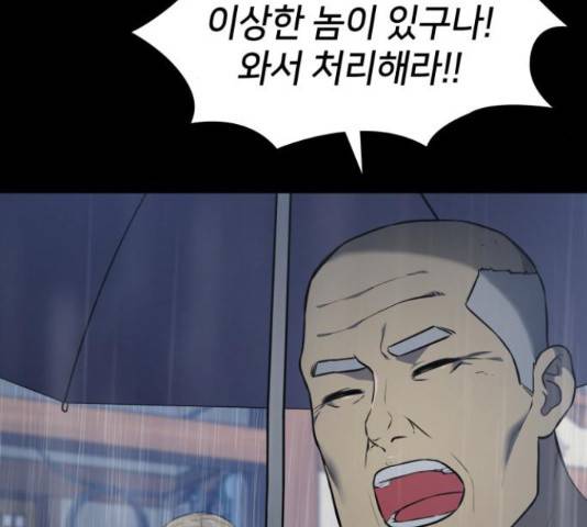 가짜인간 22화 54