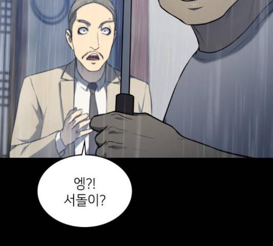 가짜인간 22화 55