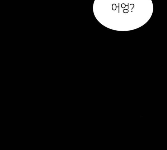 가짜인간 22화 58