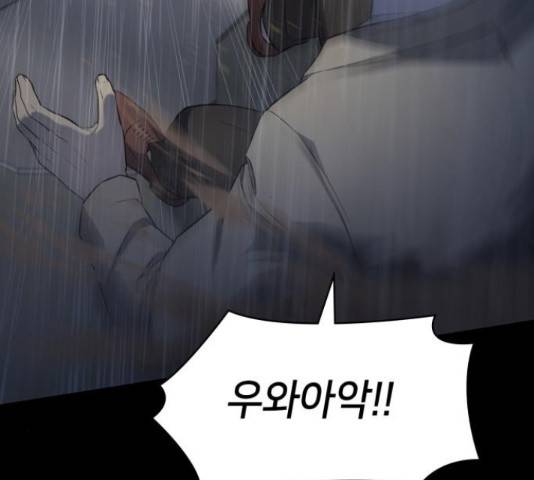 가짜인간 22화 61