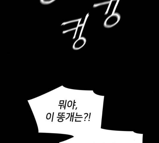 가짜인간 22화 64