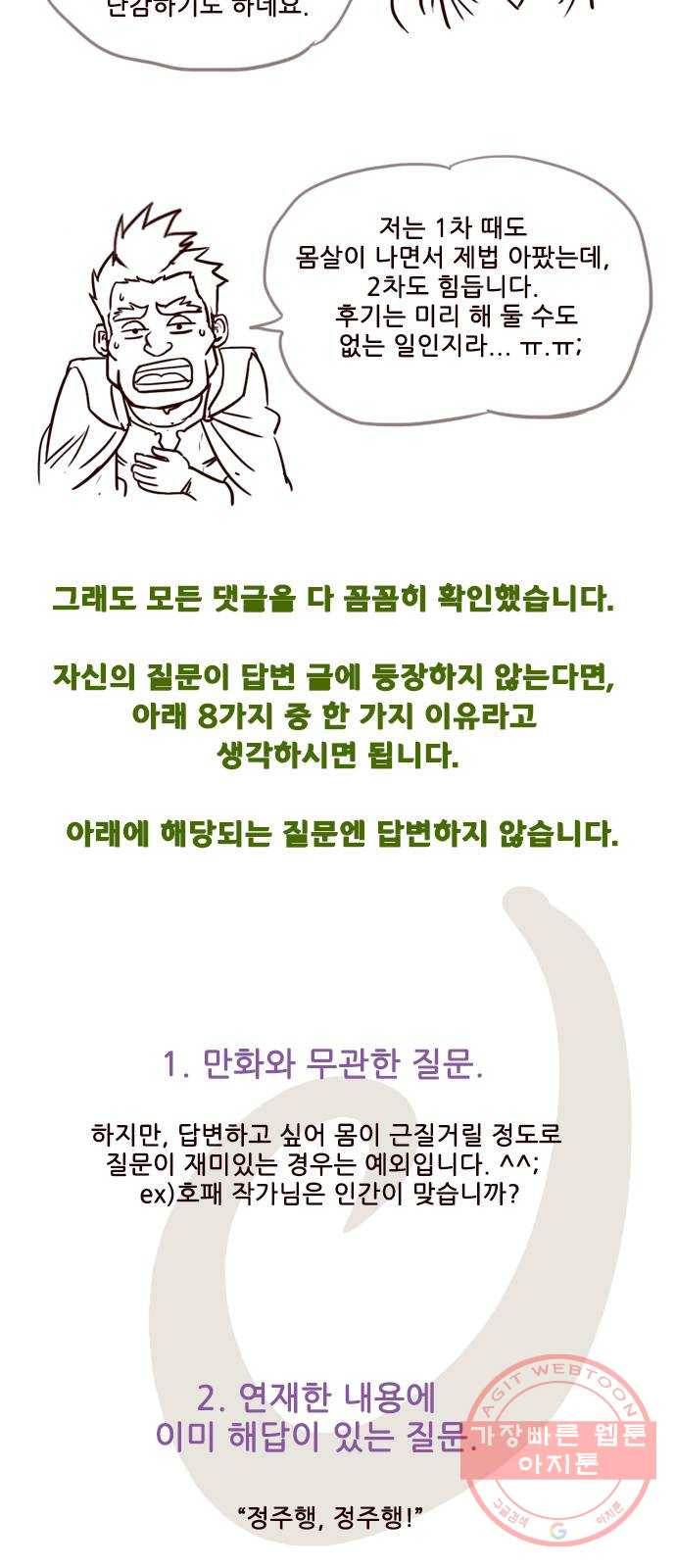 마법스크롤 상인 지오 시즌3 후기 2