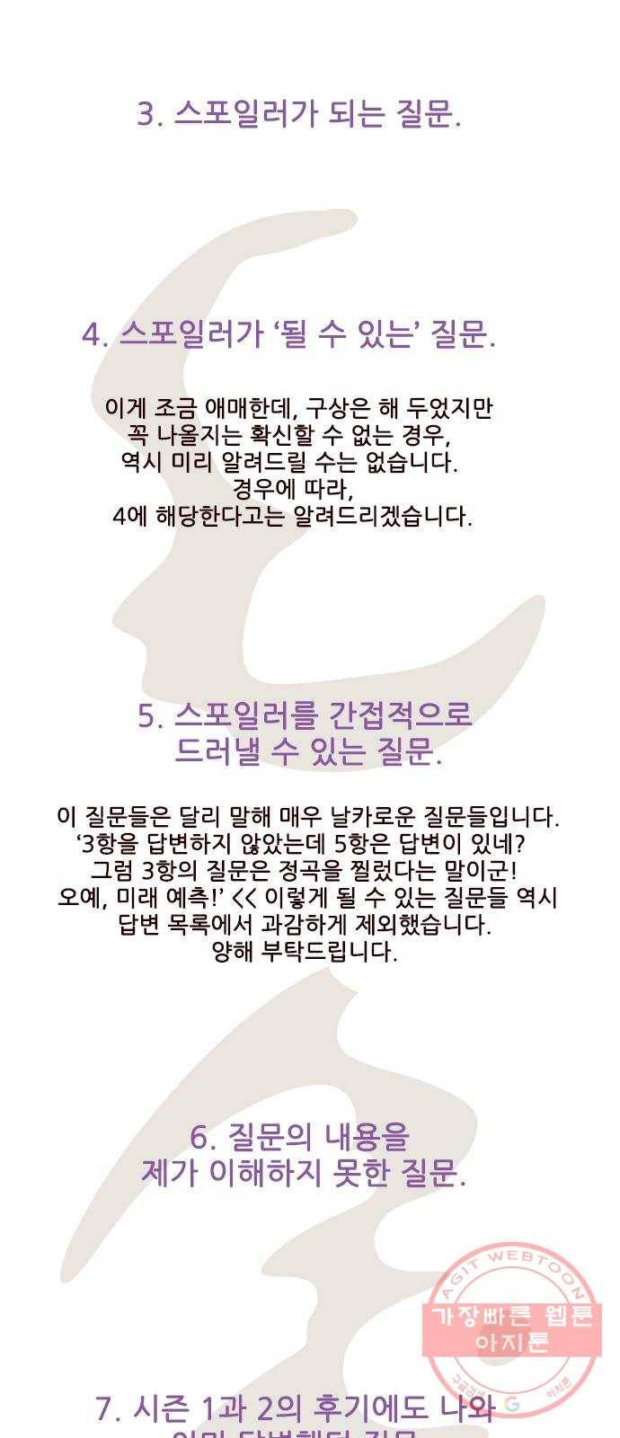 마법스크롤 상인 지오 시즌3 후기 3