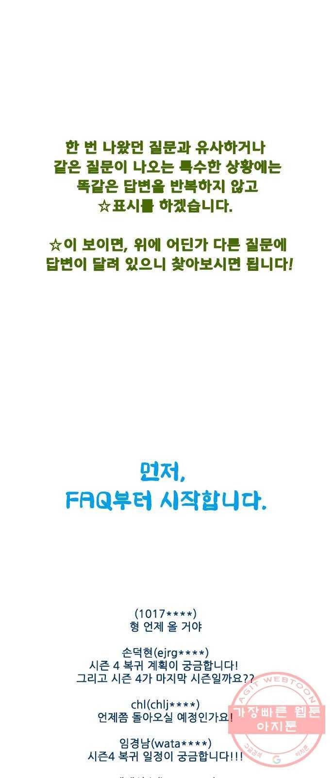 마법스크롤 상인 지오 시즌3 후기 5