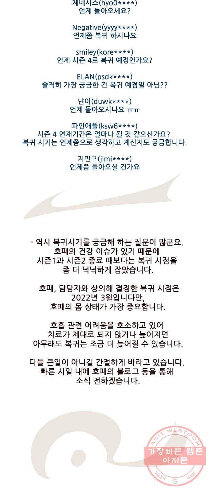 마법스크롤 상인 지오 시즌3 후기 6