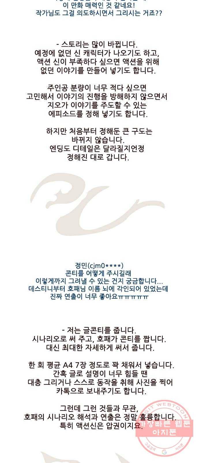 마법스크롤 상인 지오 시즌3 후기 11