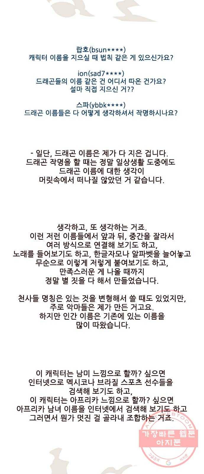 마법스크롤 상인 지오 시즌3 후기 12
