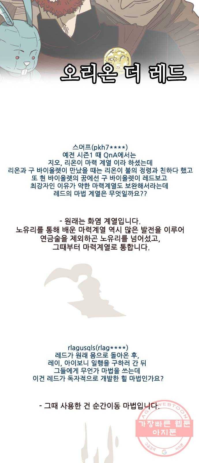 마법스크롤 상인 지오 시즌3 후기 18