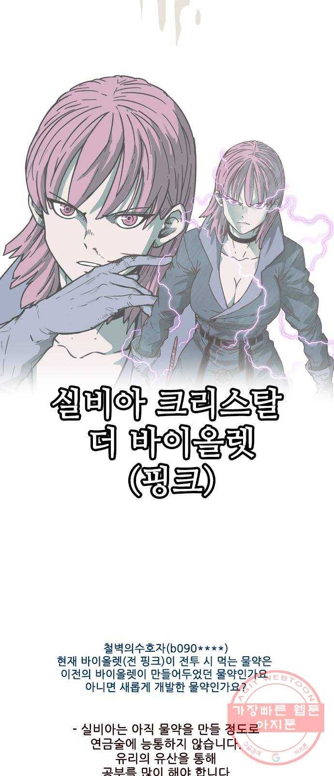 마법스크롤 상인 지오 시즌3 후기 19
