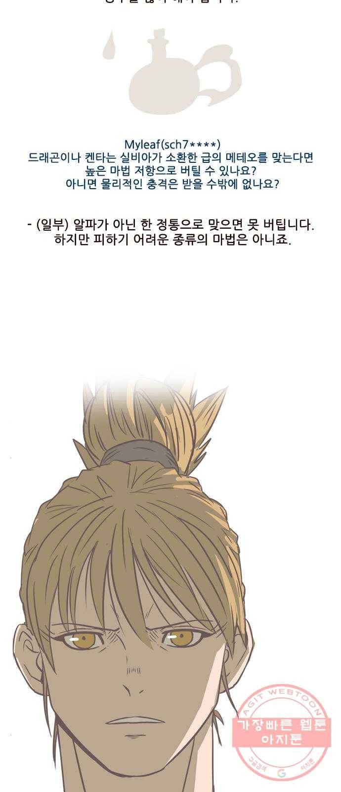 마법스크롤 상인 지오 시즌3 후기 20
